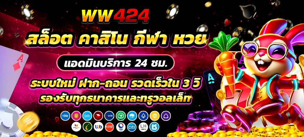ww424